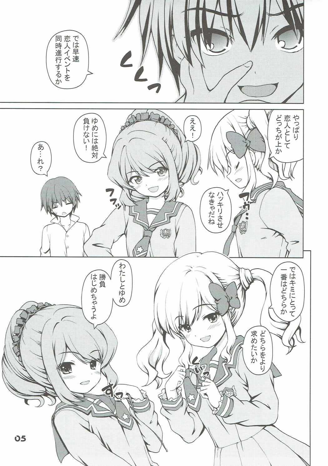 Sentakushi wa 1-tsu ja Nai! page 4 full