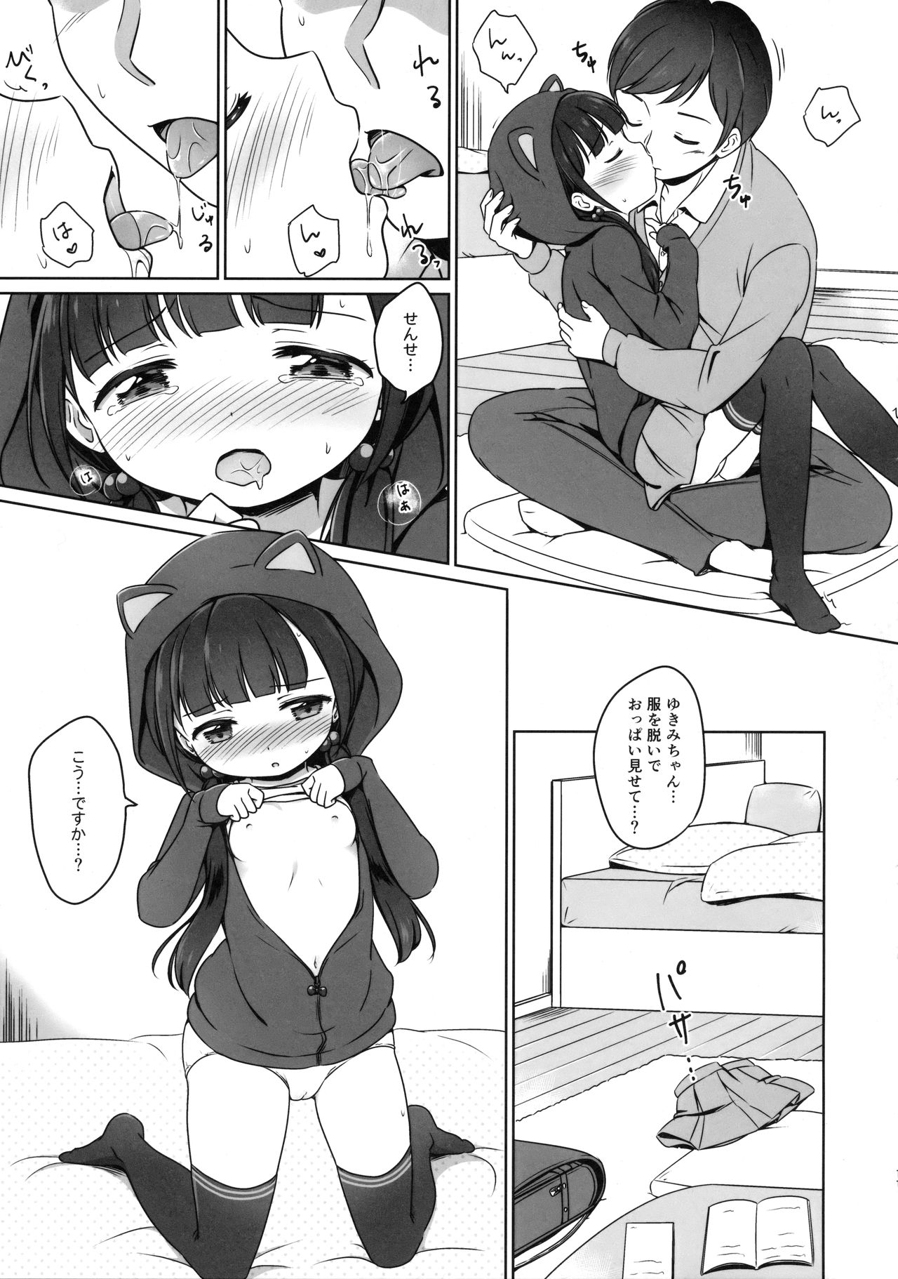 Loli Comi 8 page 10 full