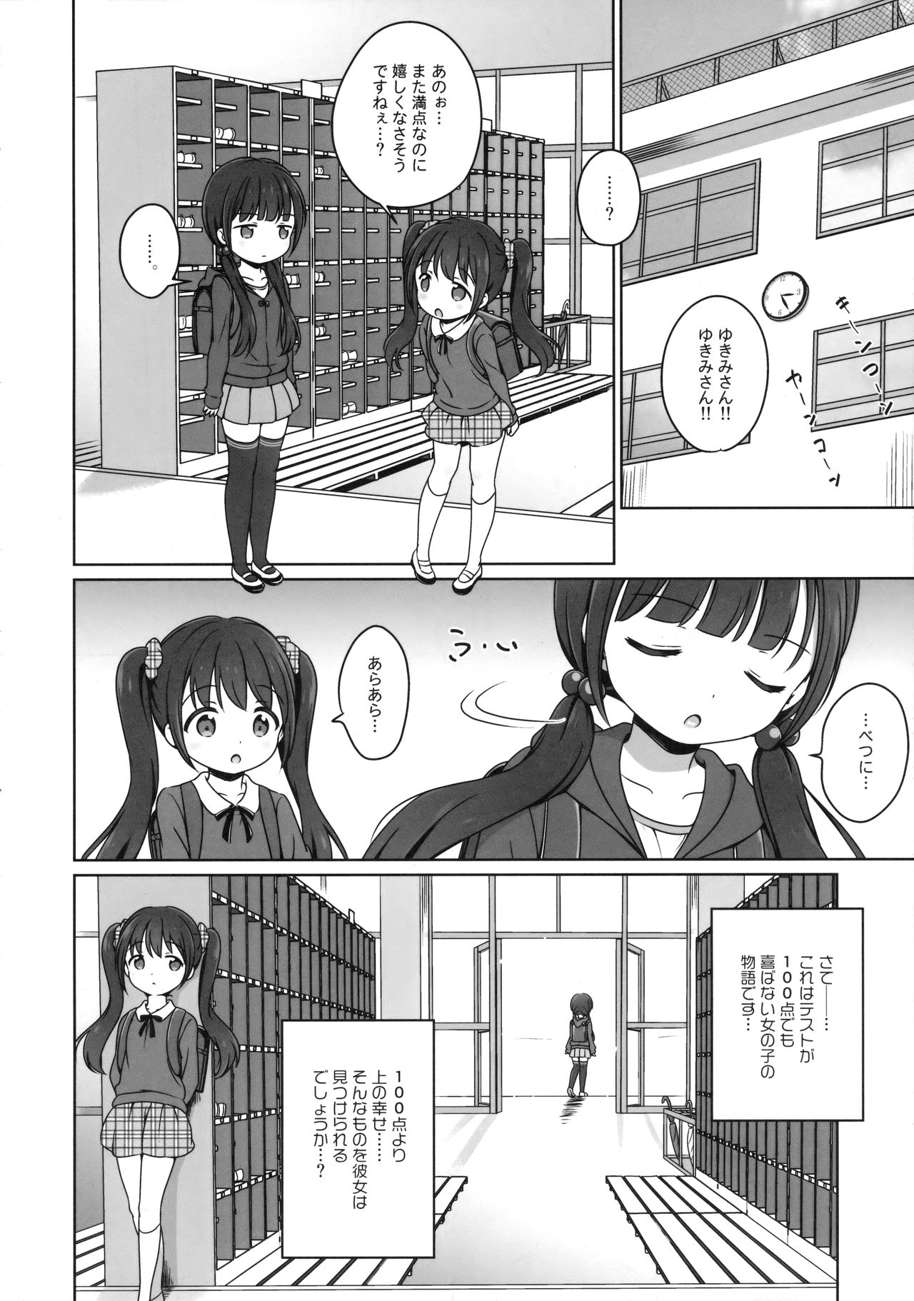 Loli Comi 8 page 5 full