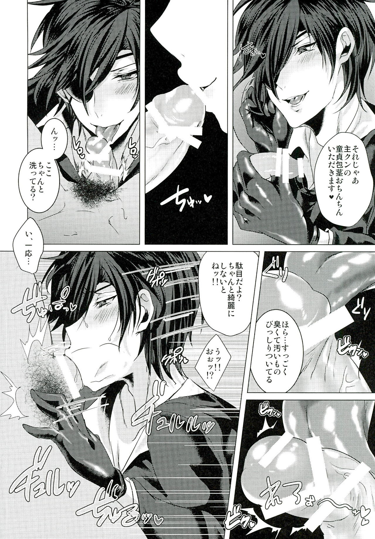 Fuuzoku Danshi page 10 full