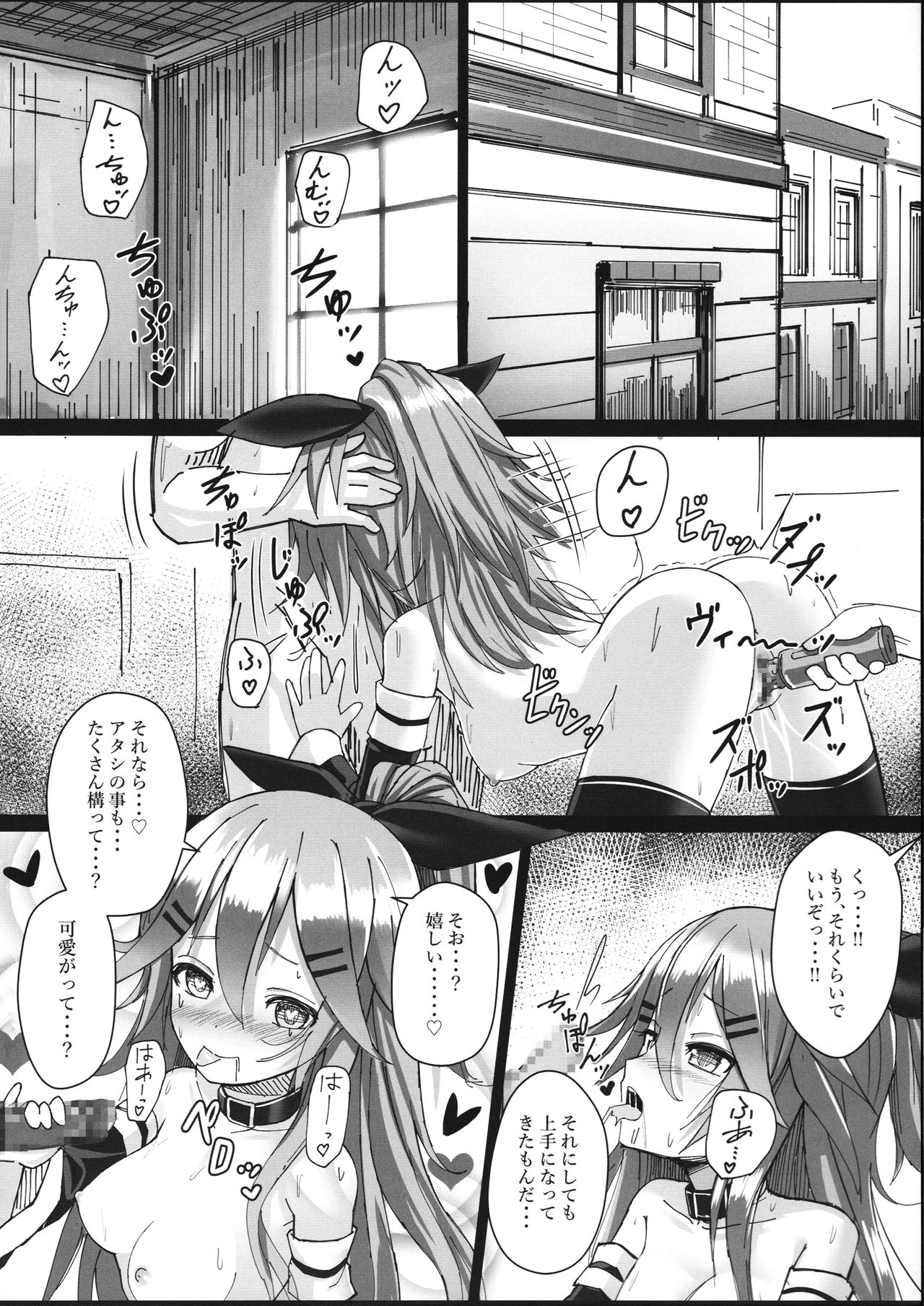Yamakaze-chan wa Minna ga Ichiban page 3 full