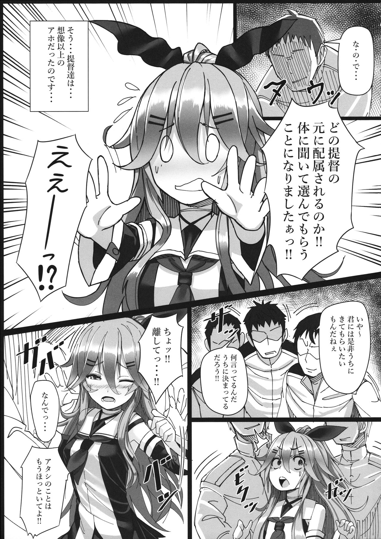 Yamakaze-chan wa Minna ga Ichiban page 6 full