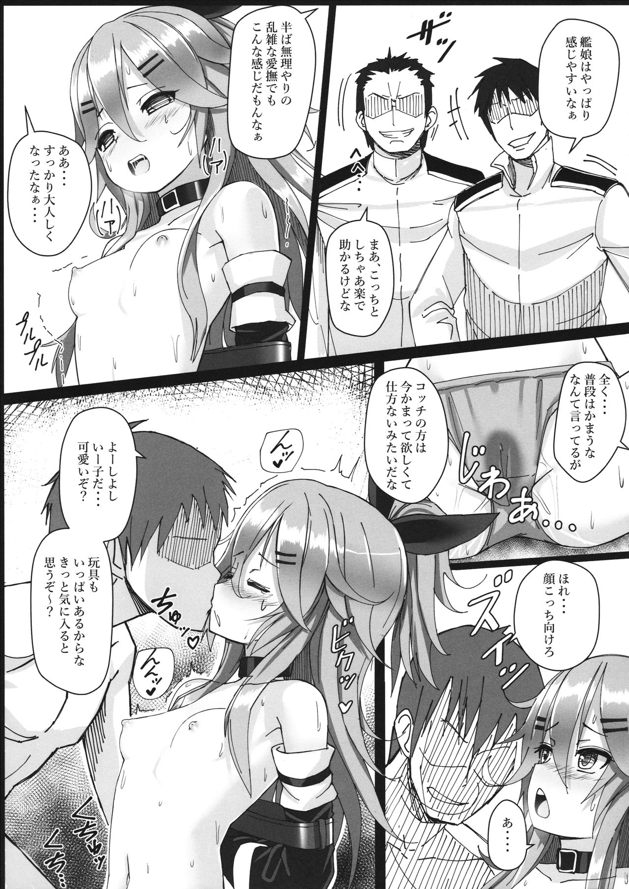 Yamakaze-chan wa Minna ga Ichiban page 8 full