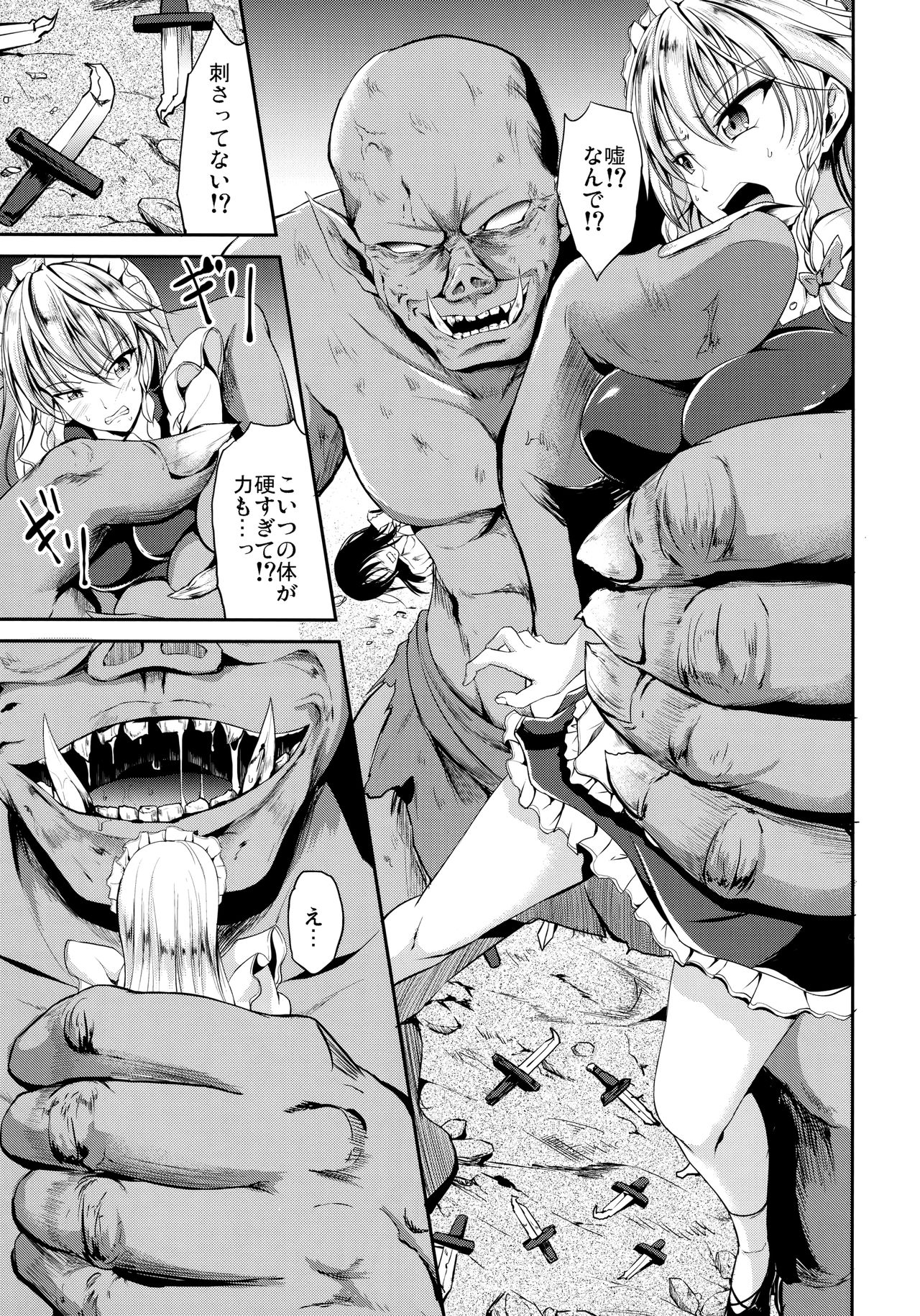 Shinnyuusha page 6 full