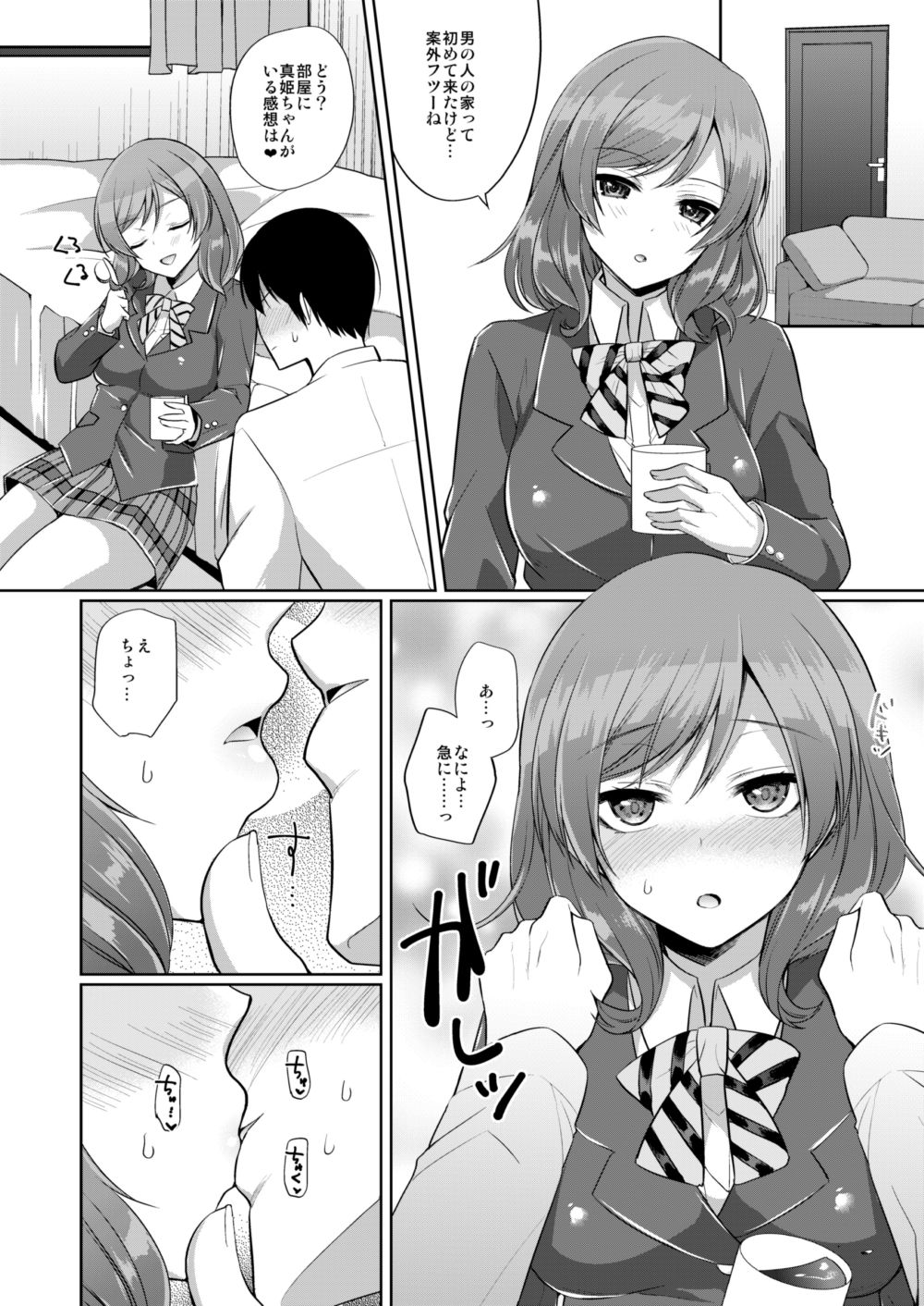 Maki to Icha Love Ecchi page 3 full