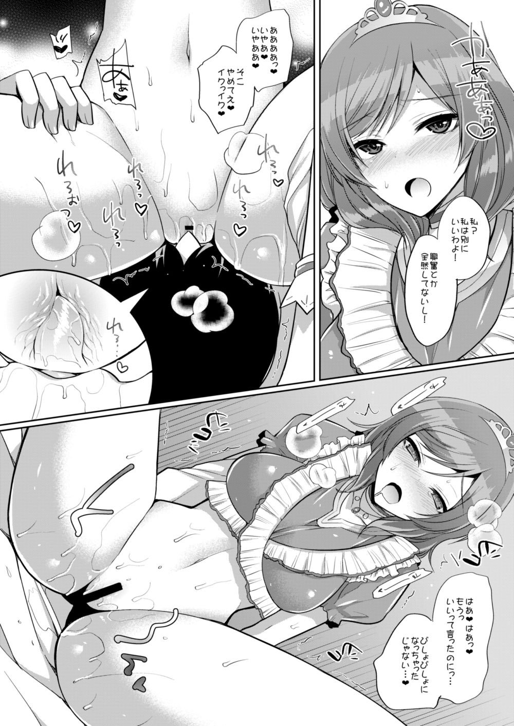 Maki to Icha Love Ecchi page 7 full