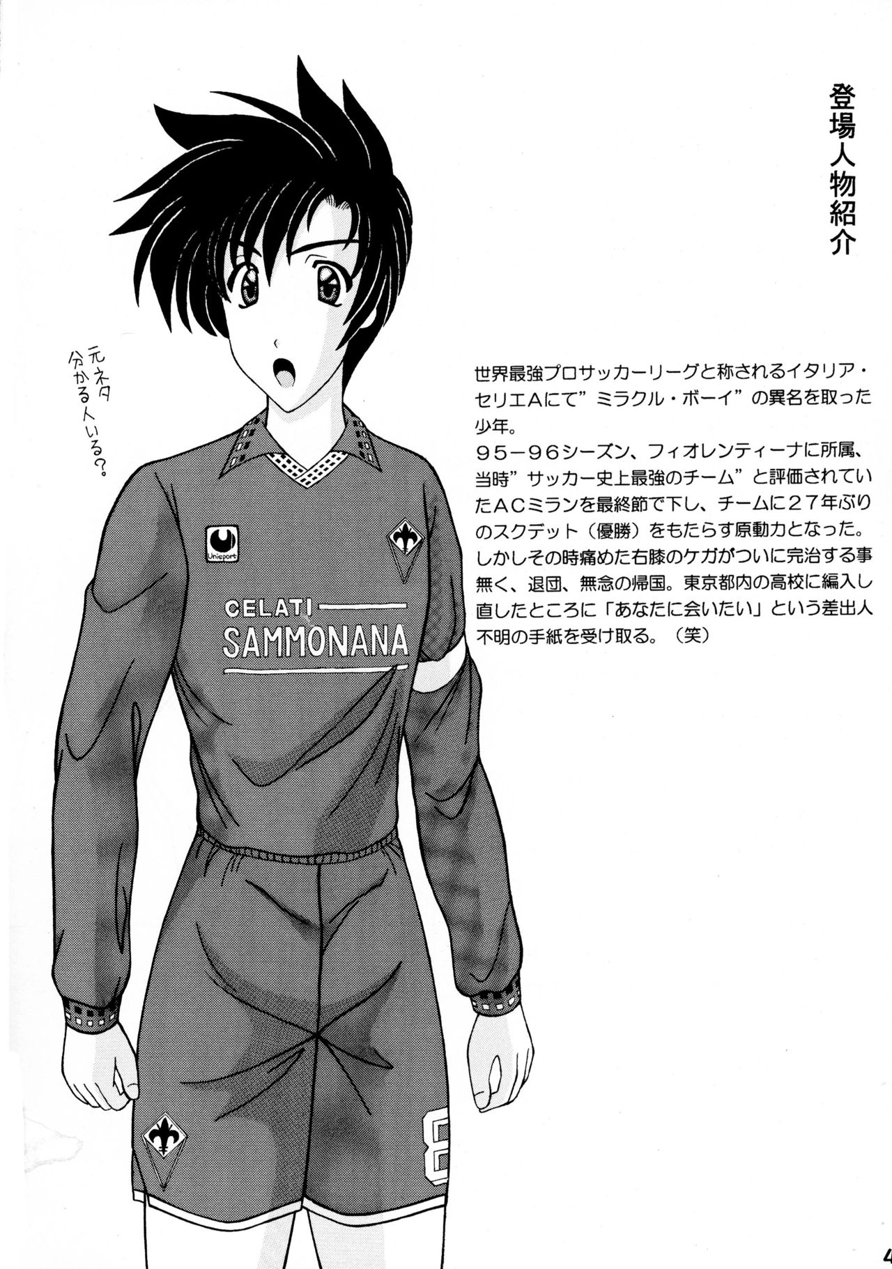 Binetsu Shoujo page 4 full