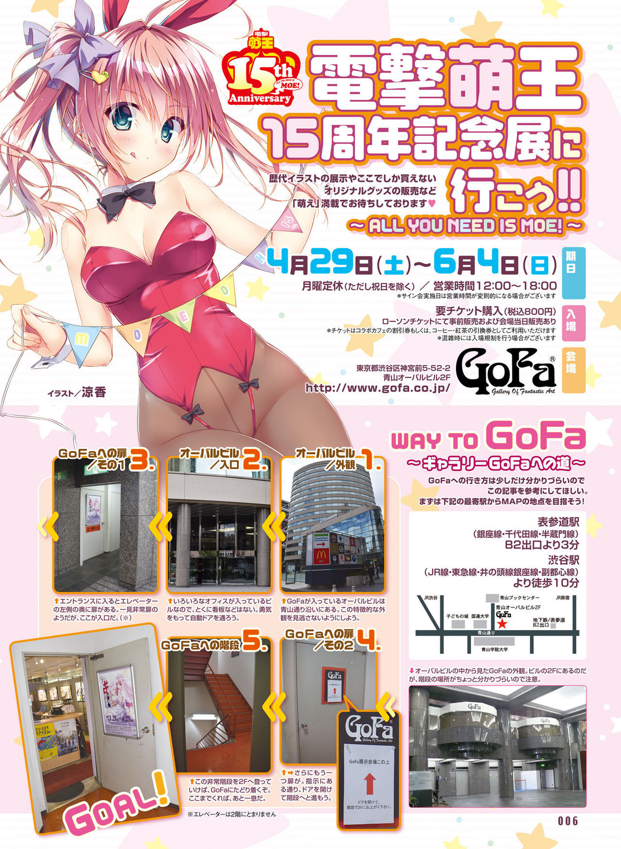 Dengeki Moeoh 2017-06 page 9 full