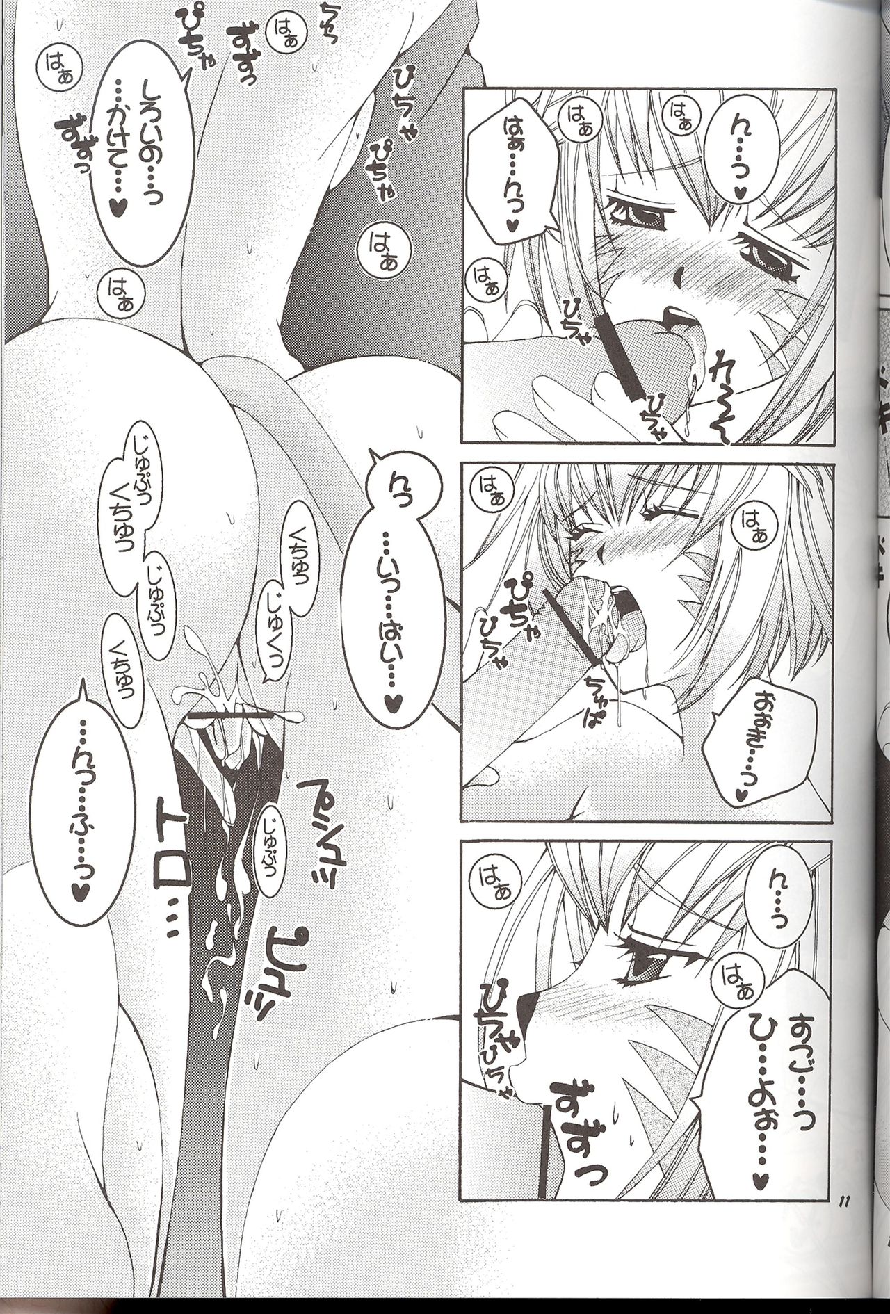 Moogle no Inai Aida ni... page 10 full