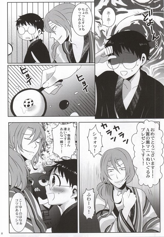 Onsen desu yo! Makishima-san page 7 full