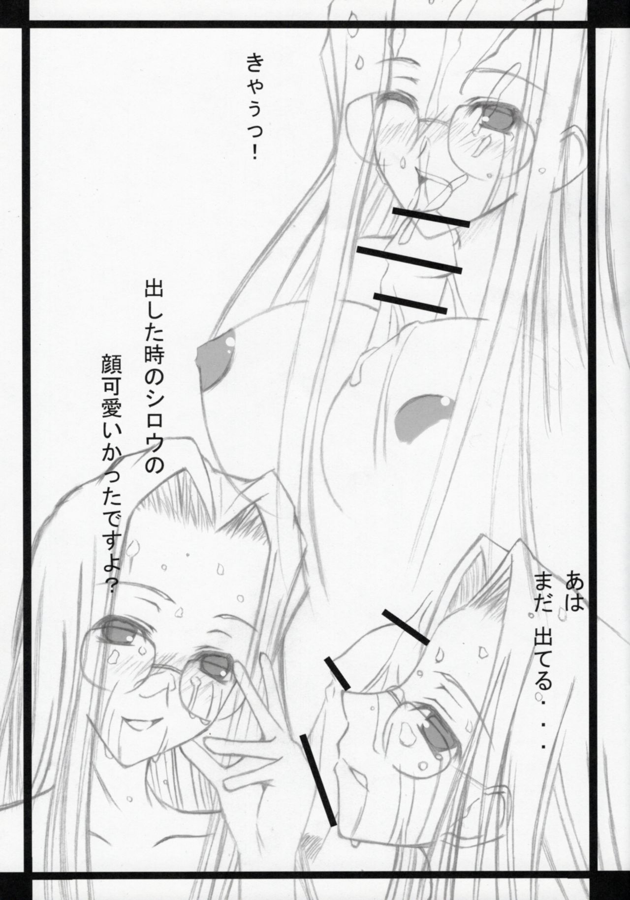 Rider-san Hatsujouchuu! page 5 full