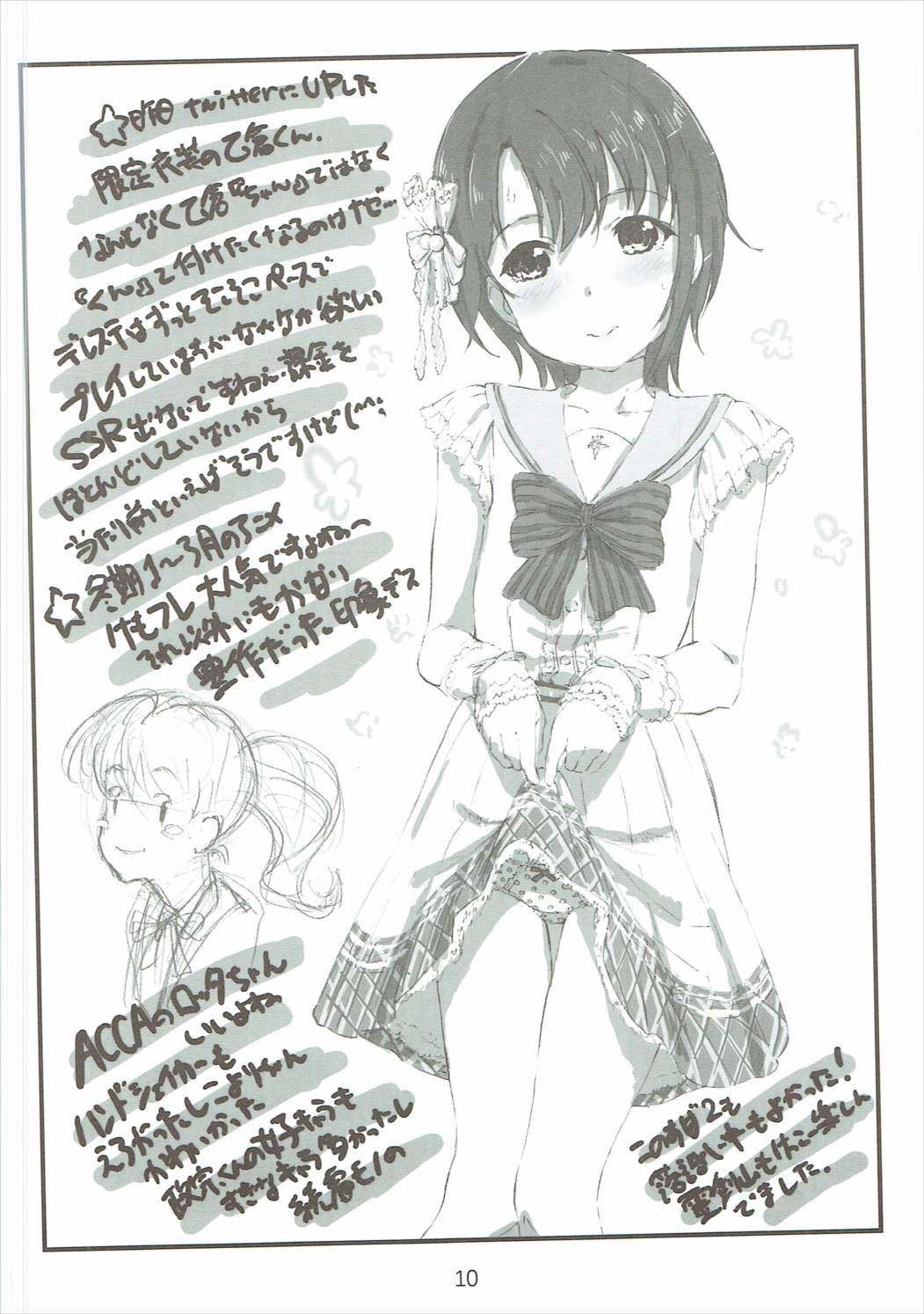 Majichoro ☆ Shaburication page 10 full