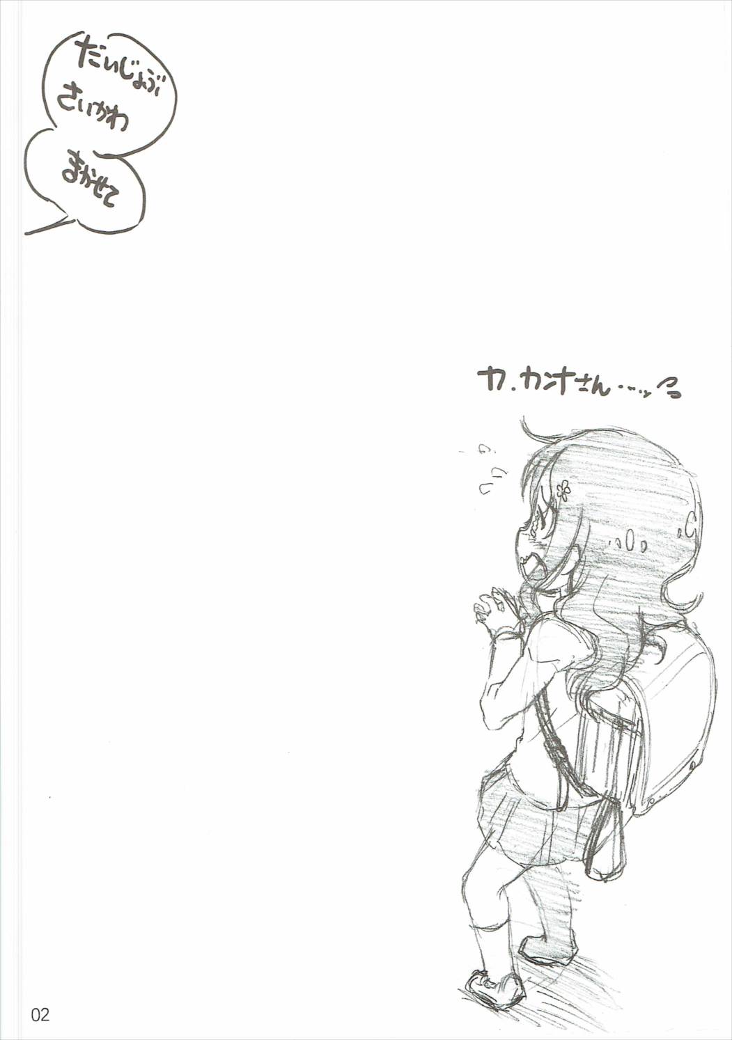 Majichoro ☆ Shaburication page 2 full