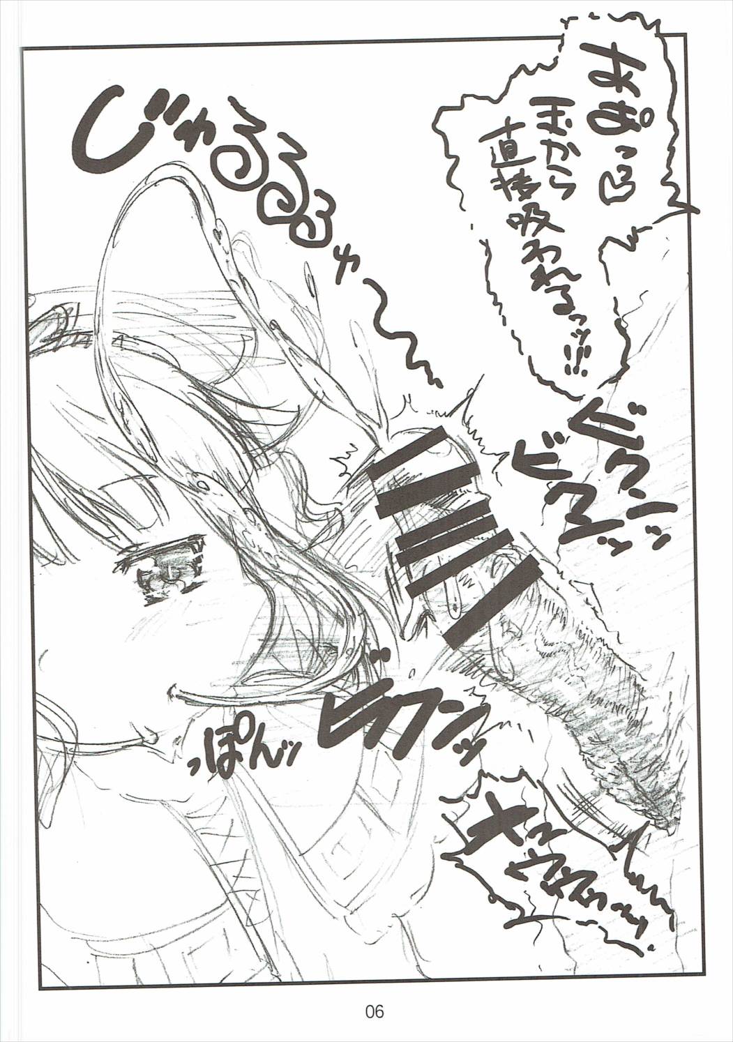 Majichoro ☆ Shaburication page 6 full