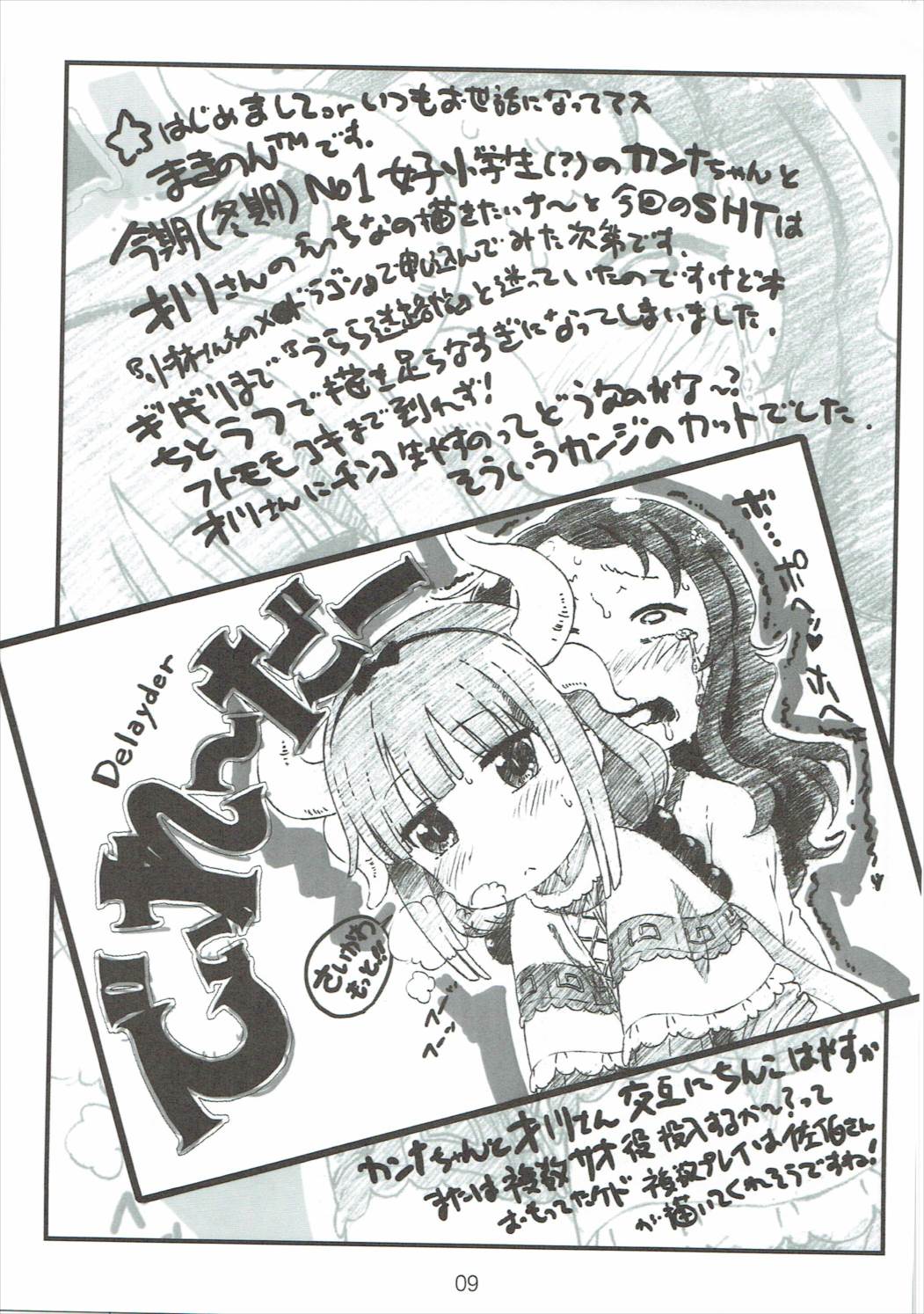 Majichoro ☆ Shaburication page 9 full