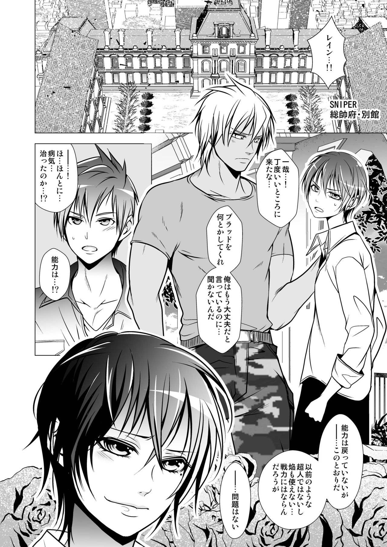 Keiyaku Shounen. page 10 full