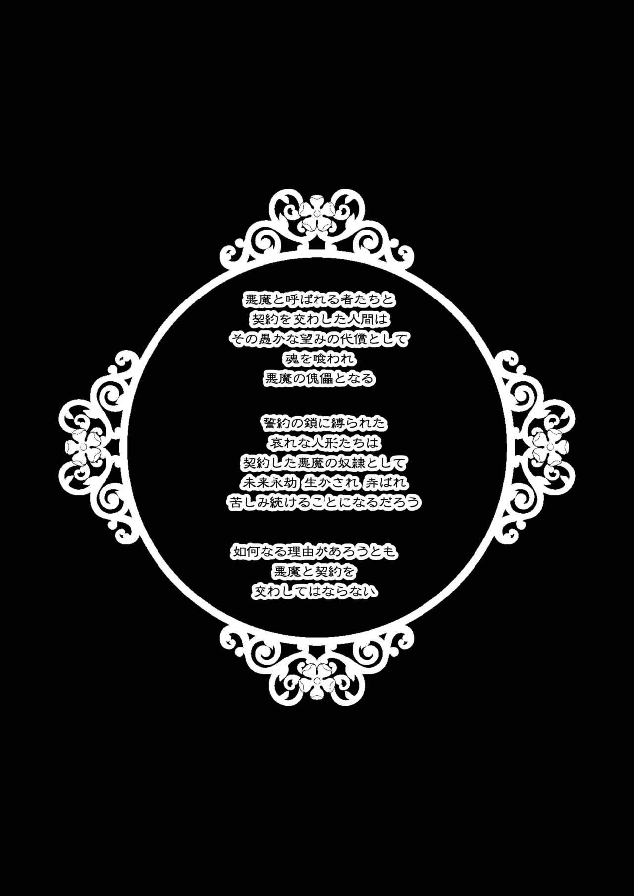 Keiyaku Shounen. page 5 full