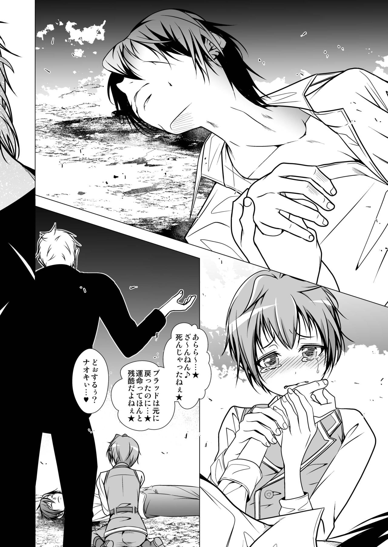 Keiyaku Shounen. page 6 full