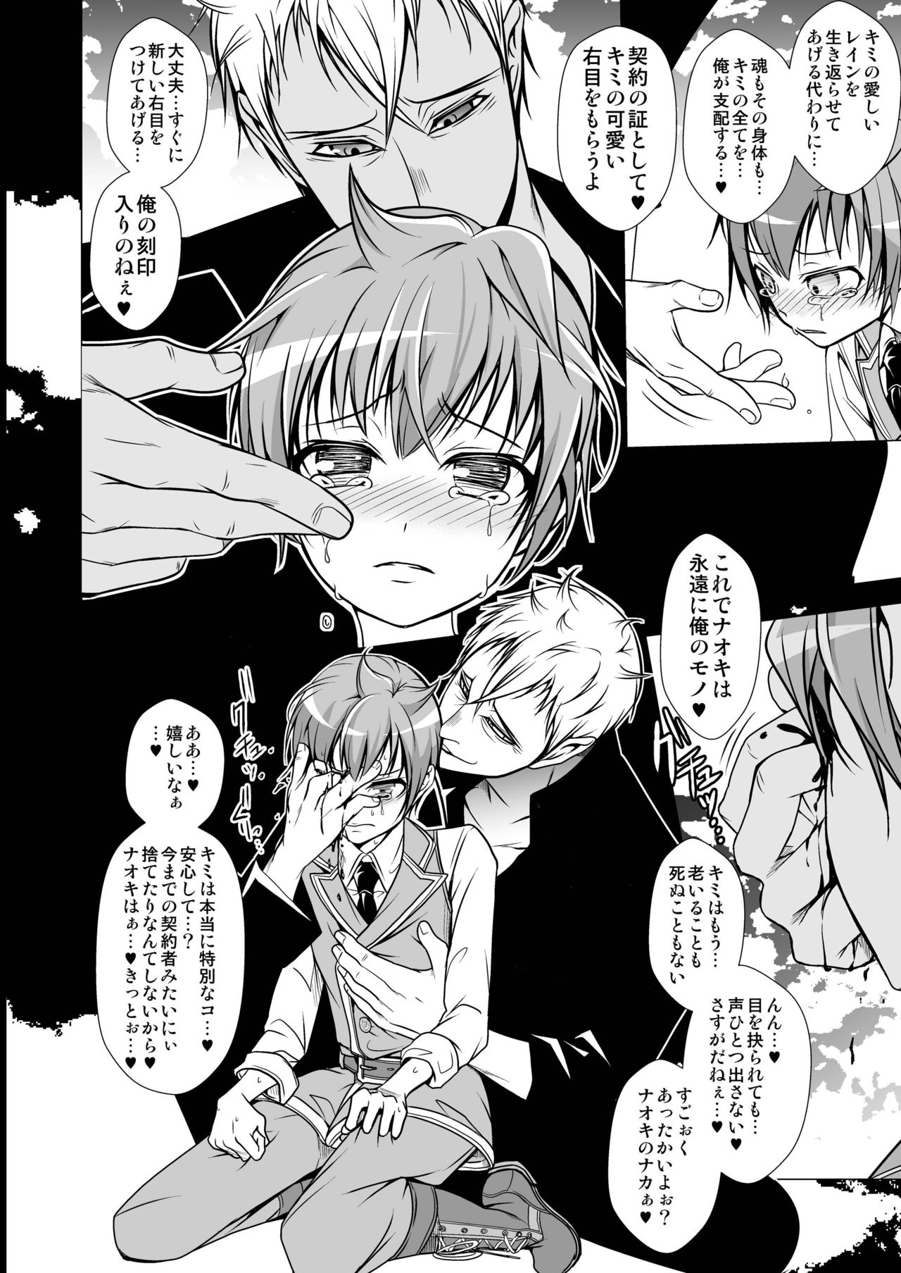 Keiyaku Shounen. page 8 full