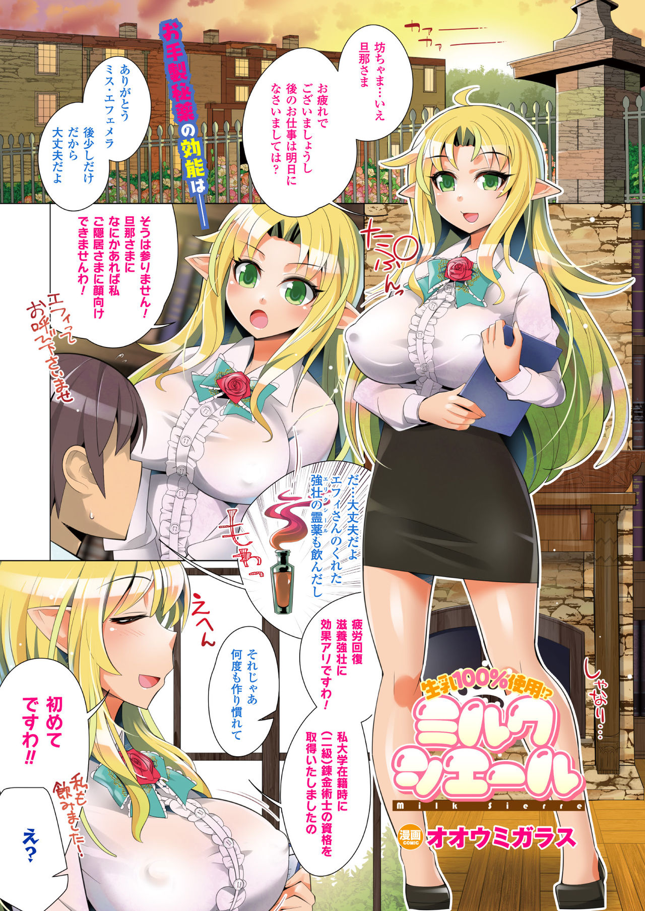 COMIC Unreal 2017-08 Vol. 68 page 8 full