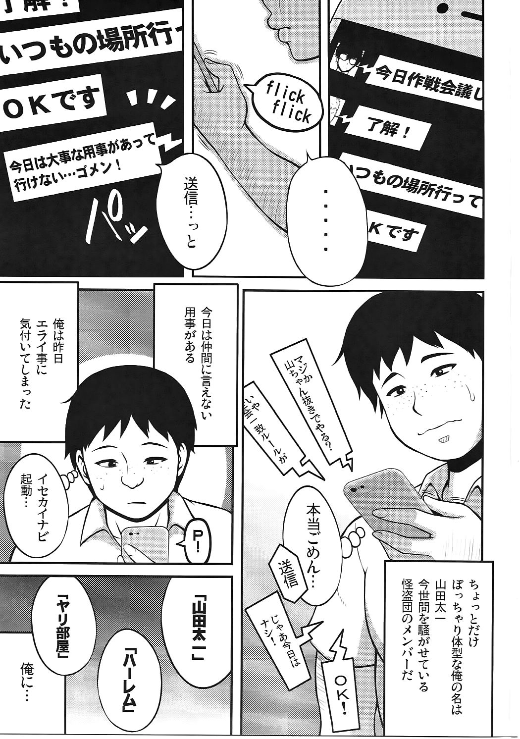 Yamada Palace page 2 full