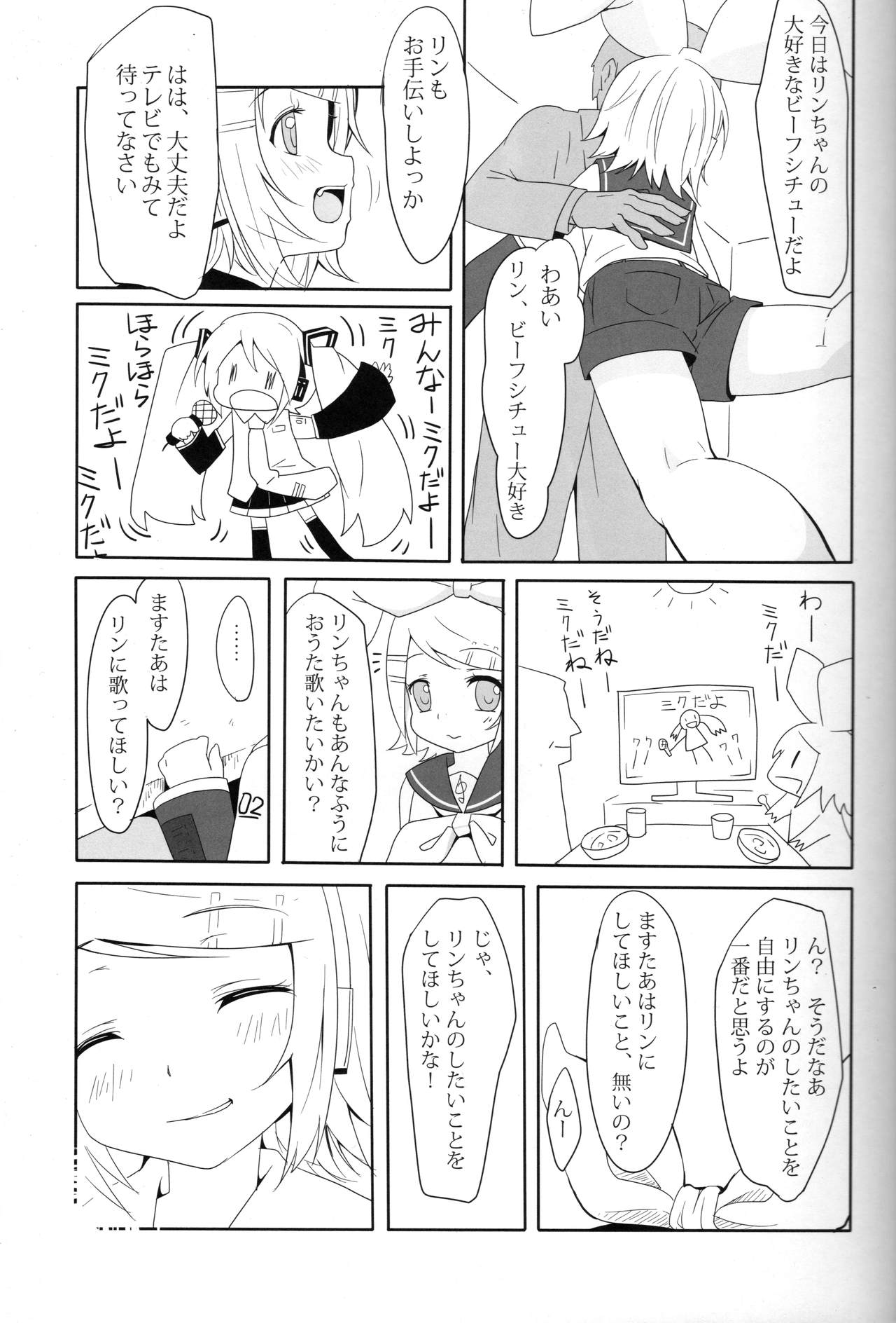 Muneyake page 6 full