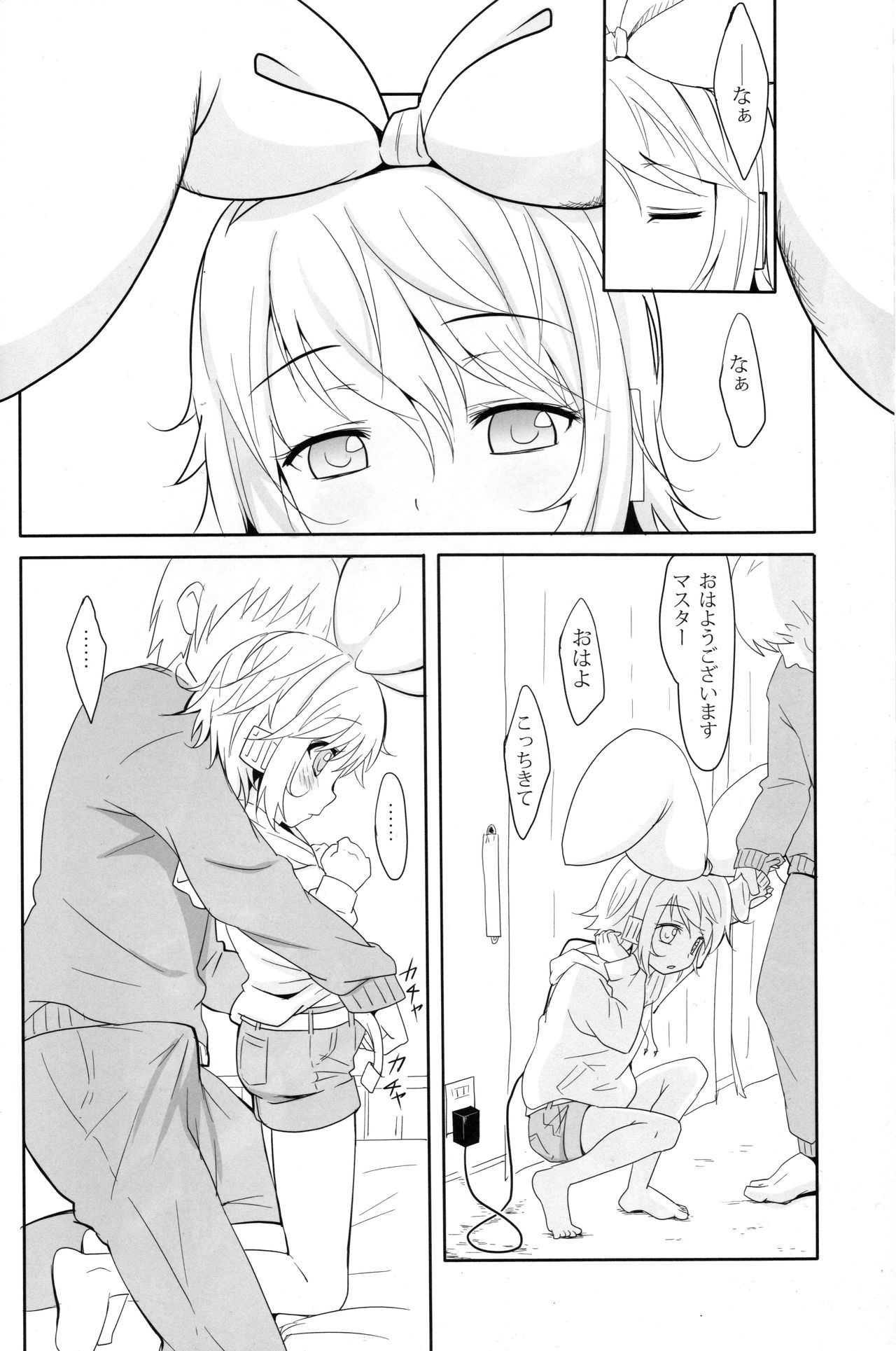 Muneyake page 9 full