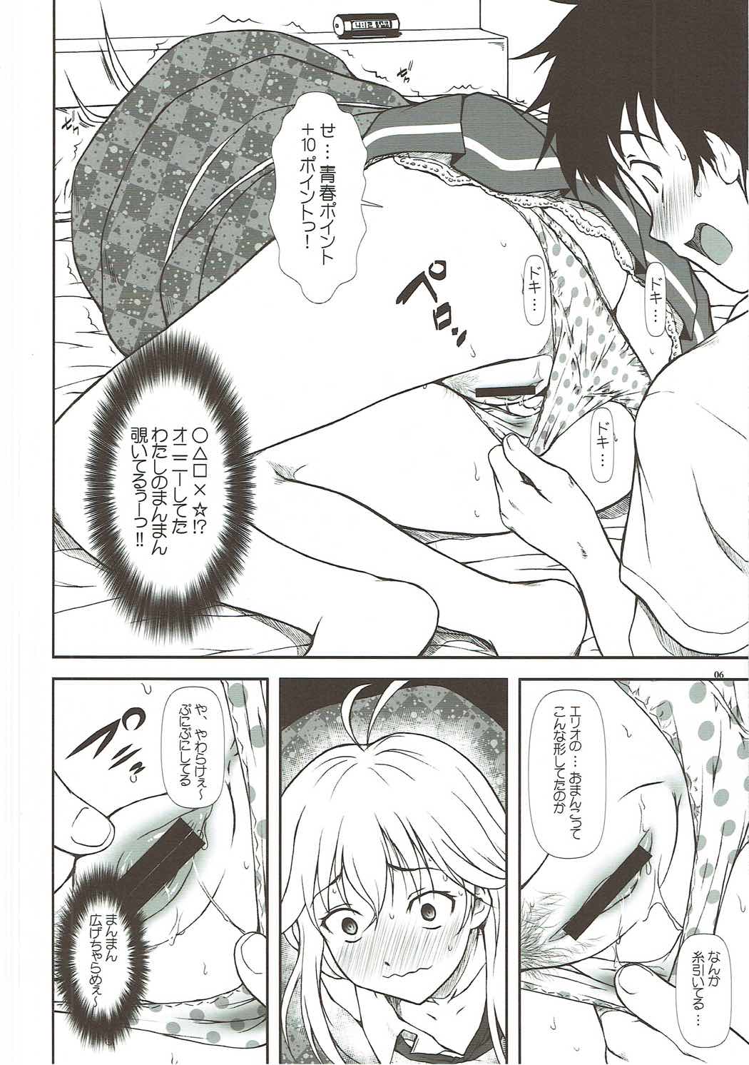 Motto Mo~tto Kamatte-chan page 5 full