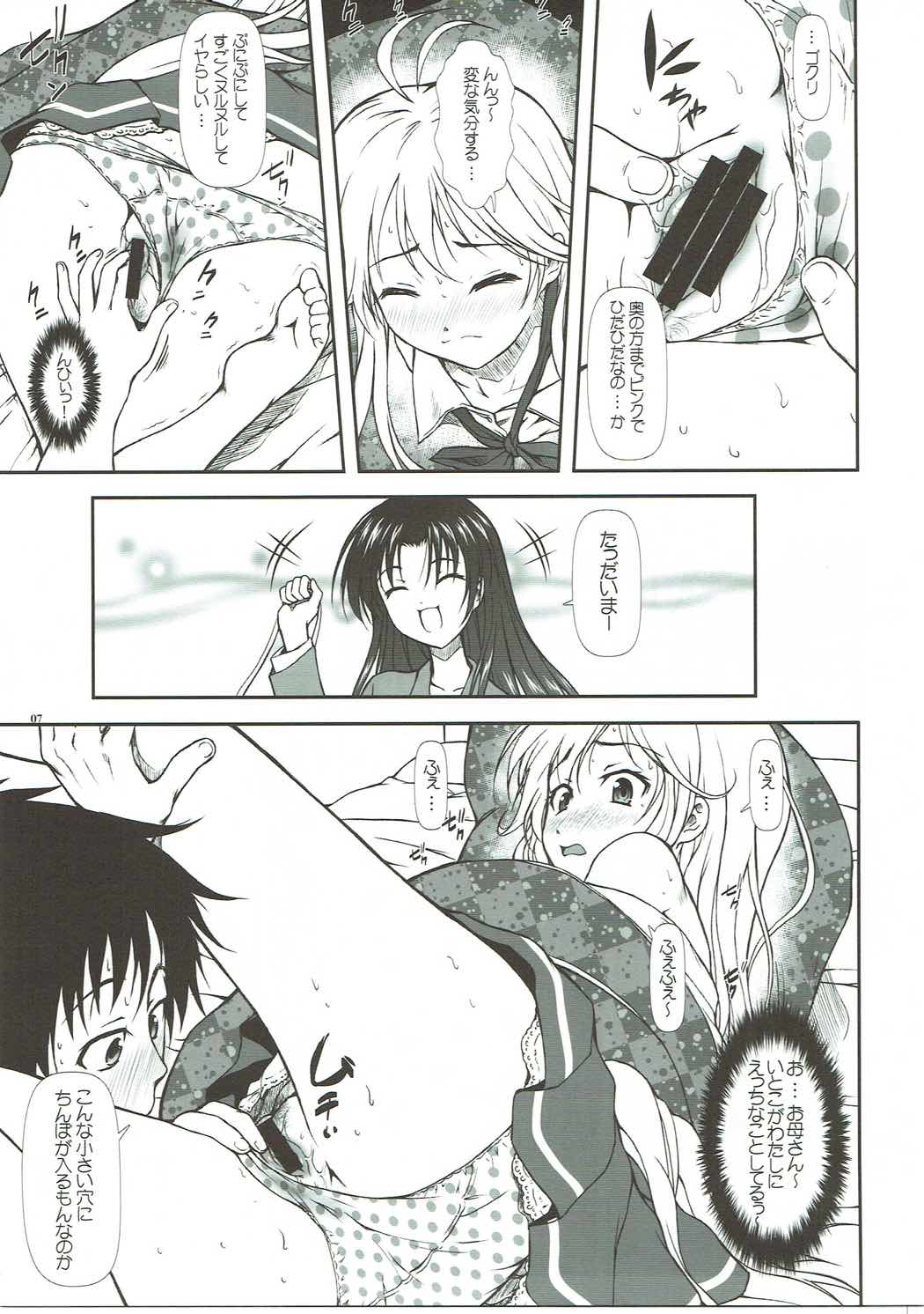Motto Mo~tto Kamatte-chan page 6 full