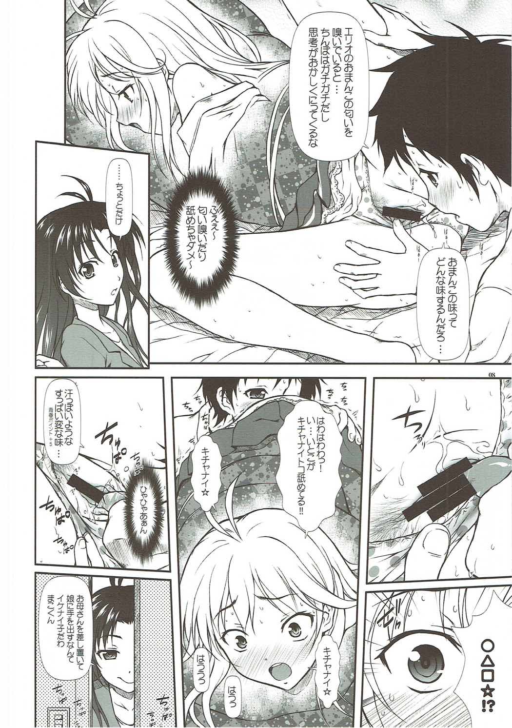 Motto Mo~tto Kamatte-chan page 7 full