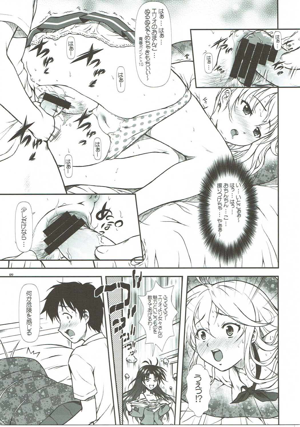 Motto Mo~tto Kamatte-chan page 8 full