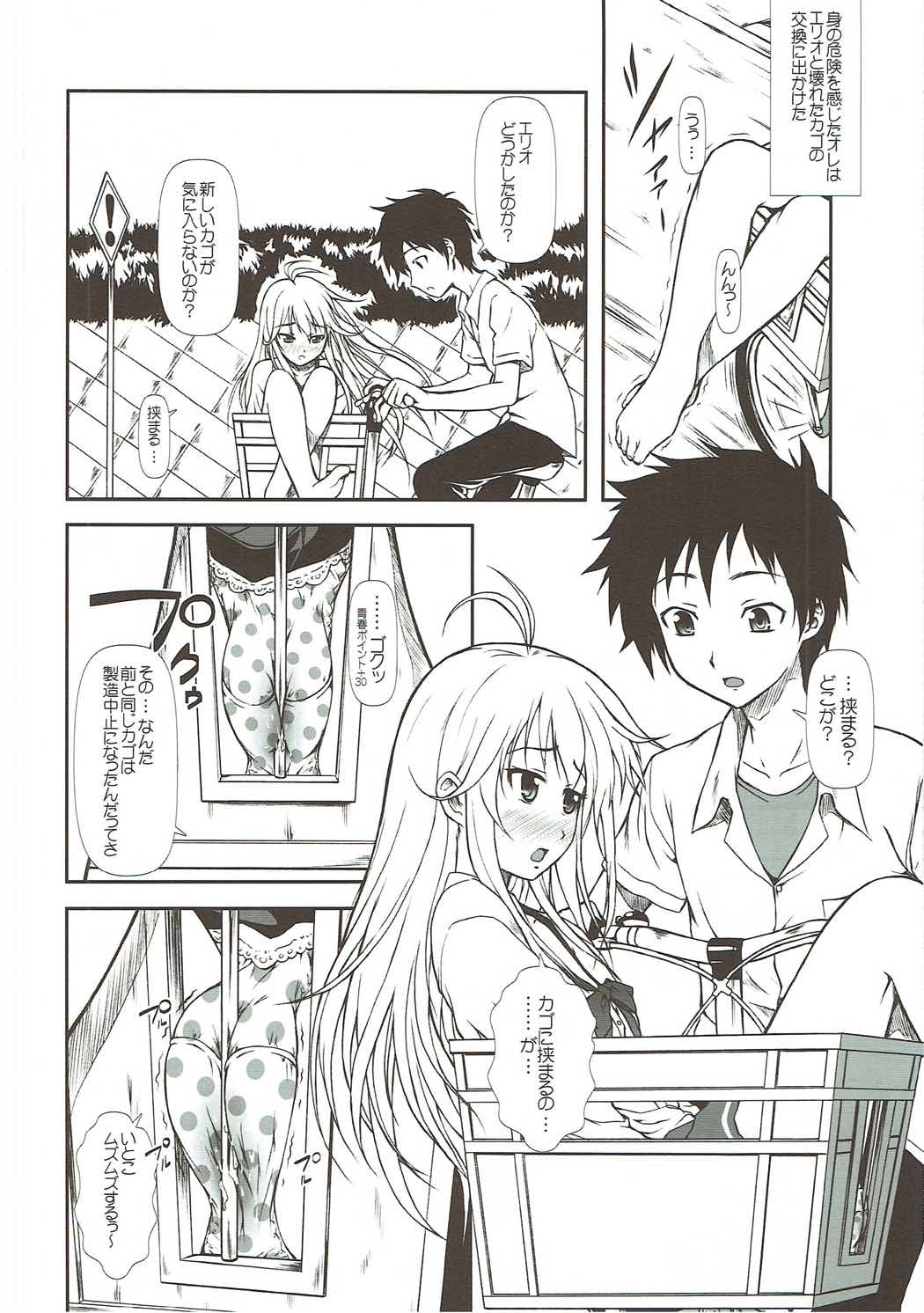 Motto Mo~tto Kamatte-chan page 9 full