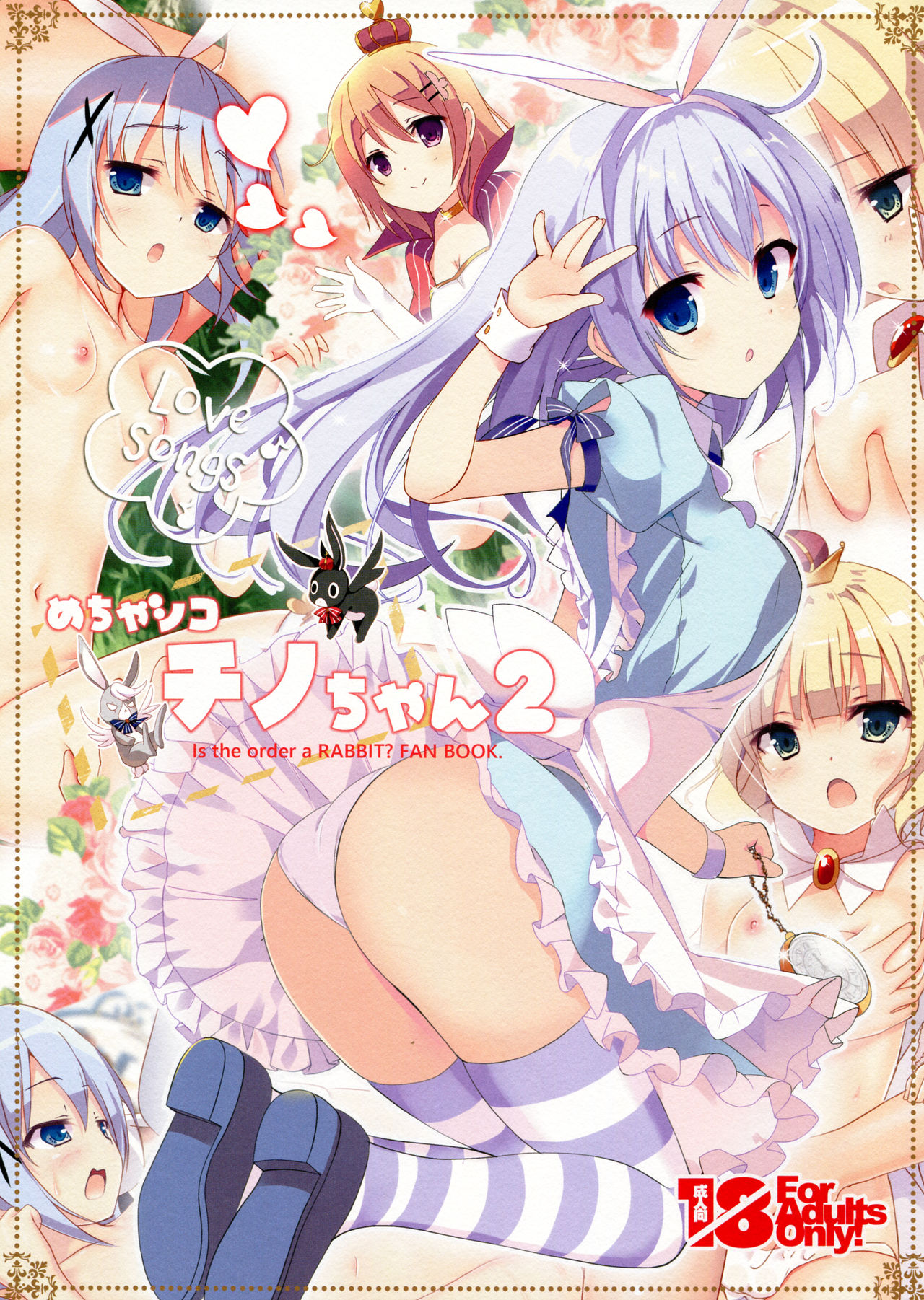 Mechashiko Chino-chan 2 page 1 full