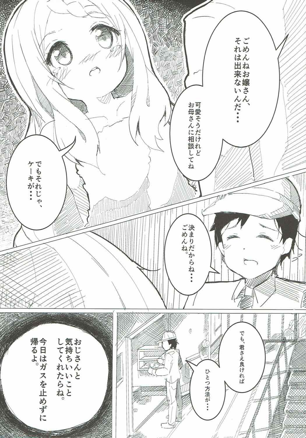 Yamano Fairy page 8 full