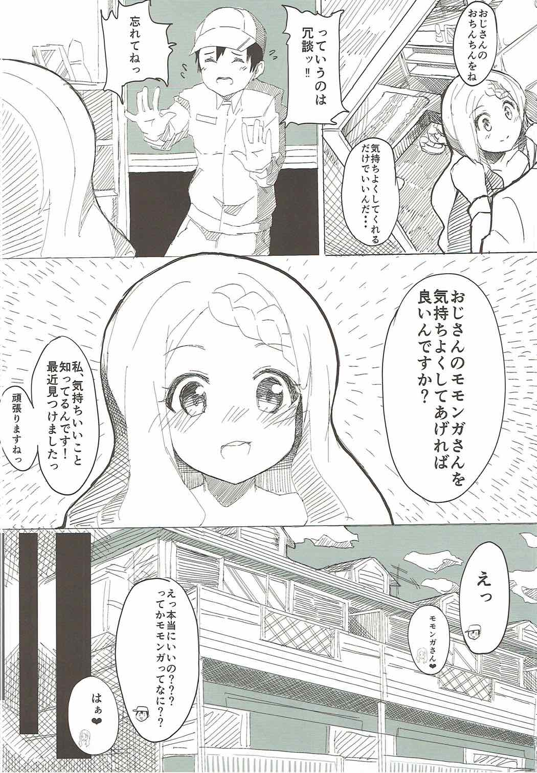 Yamano Fairy page 9 full