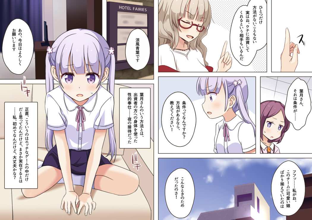 Eronite Continue page 4 full