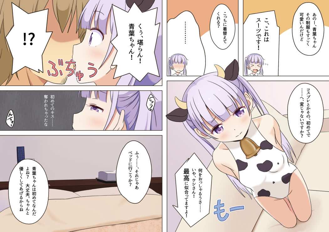 Eronite Continue page 5 full