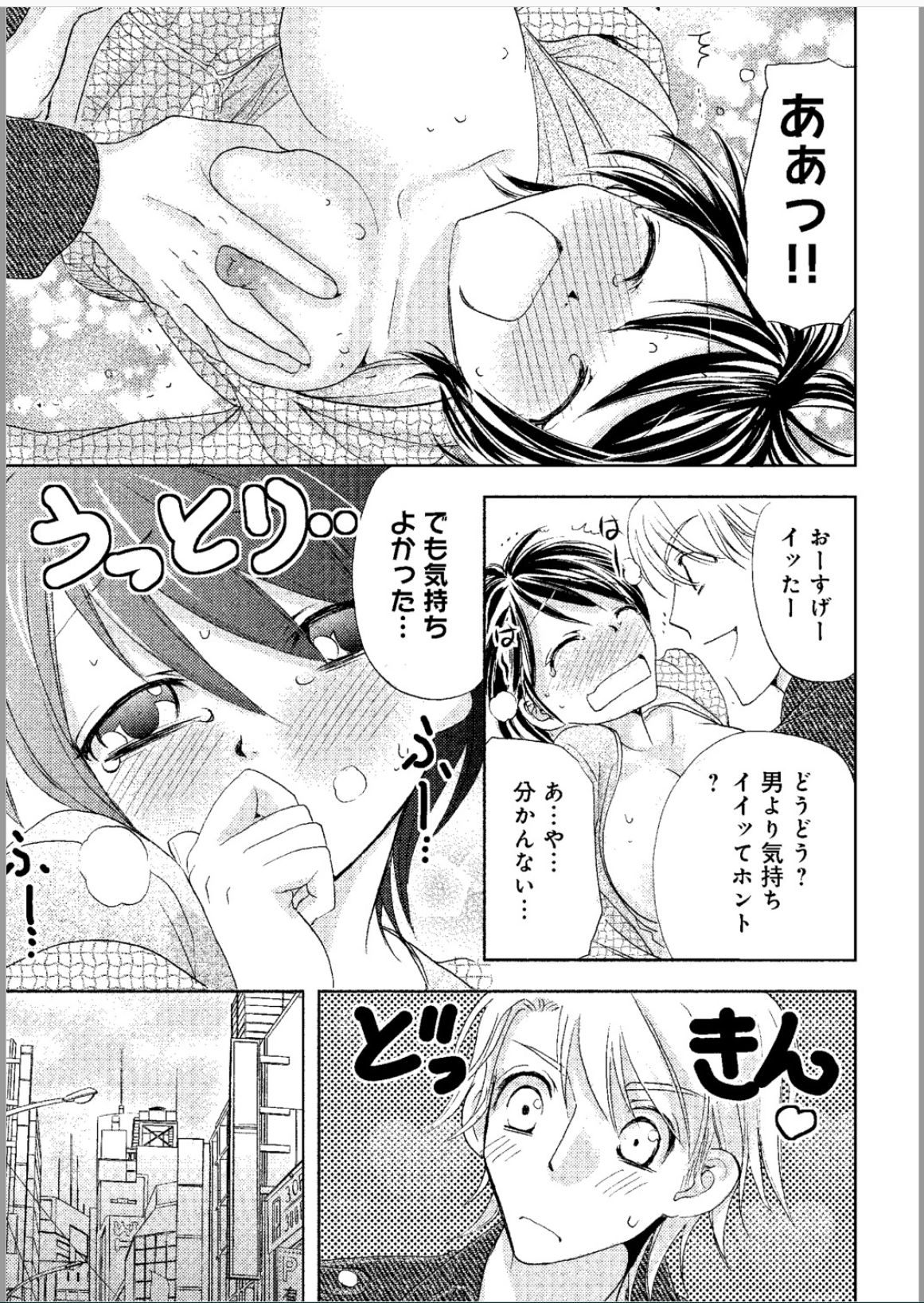 Sonna ni Ookii no Irenaide ★ Onna no Karada ni Natta Ore page 10 full