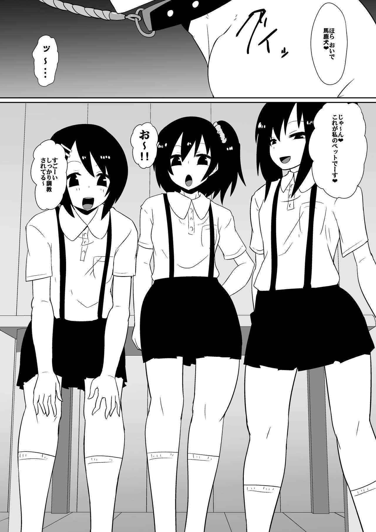 カナ、発売記念 page 1 full