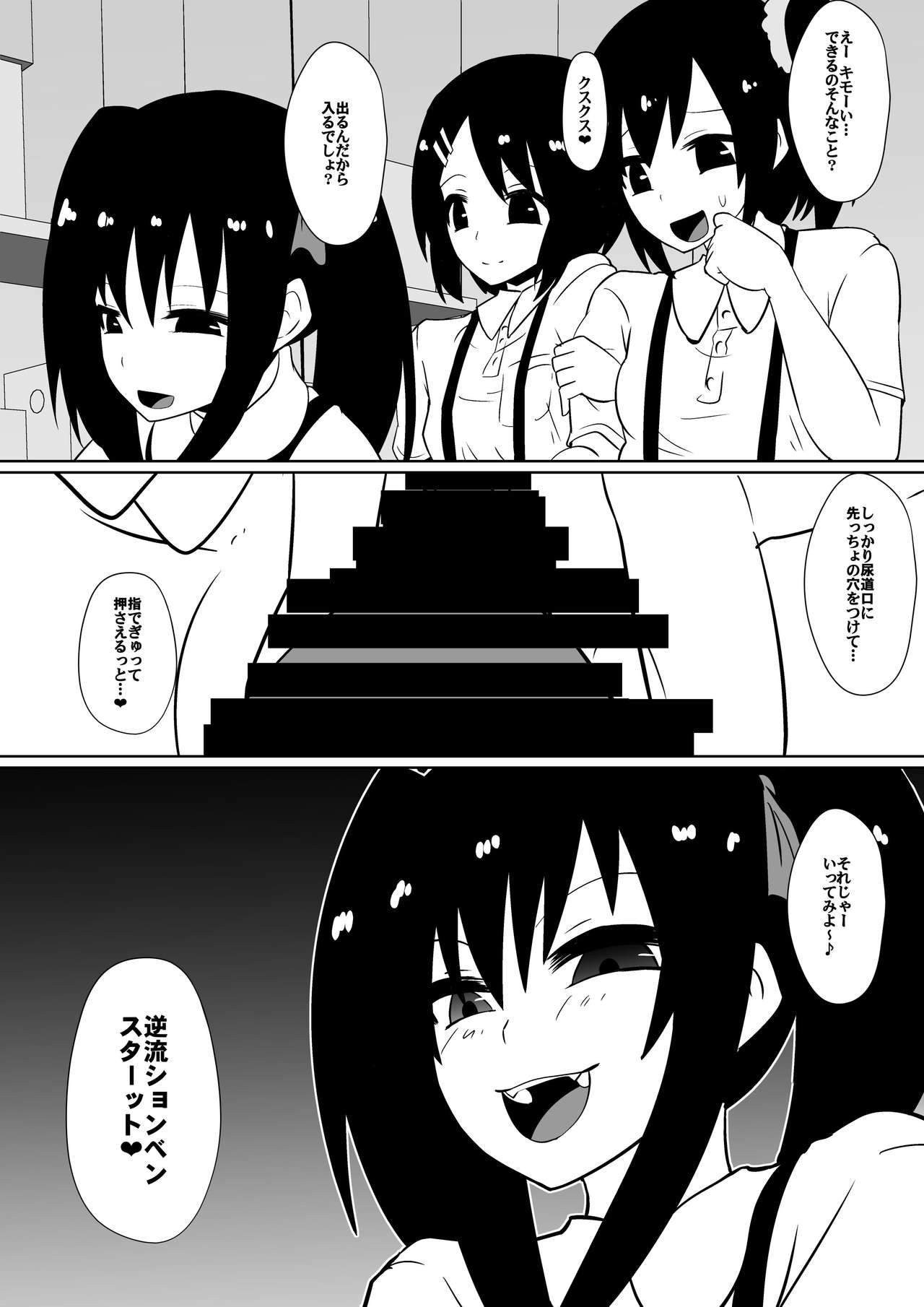 カナ、発売記念 page 5 full