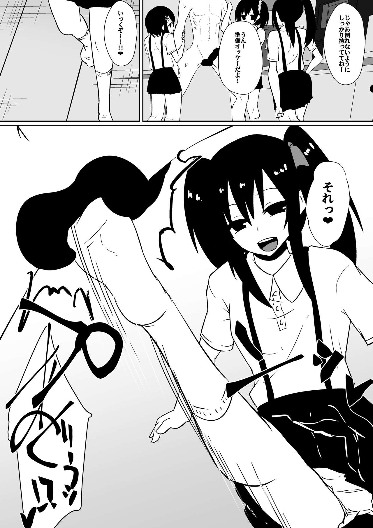 カナ、発売記念 page 9 full