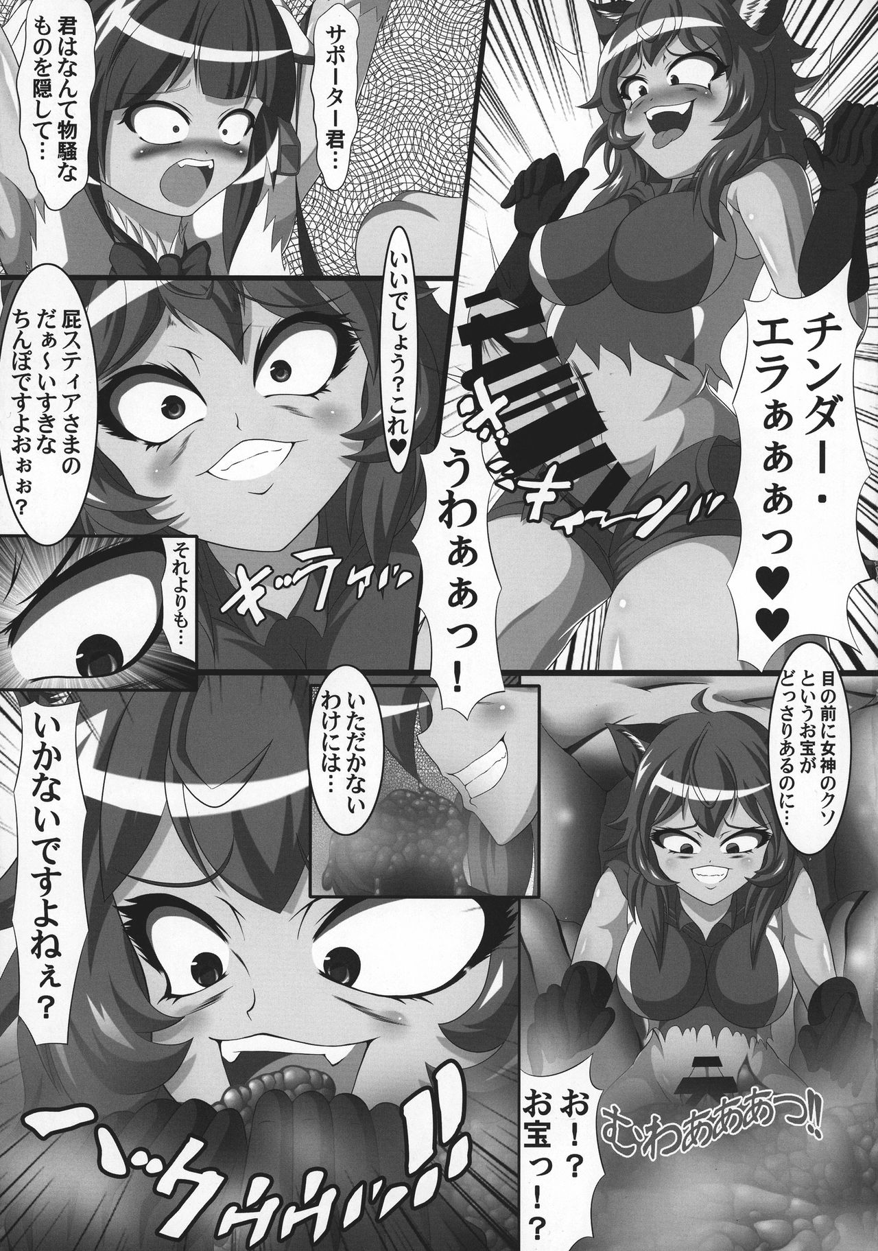 Hestia no Unko o Taberu no wa Machigatte Iru Darou ka page 9 full