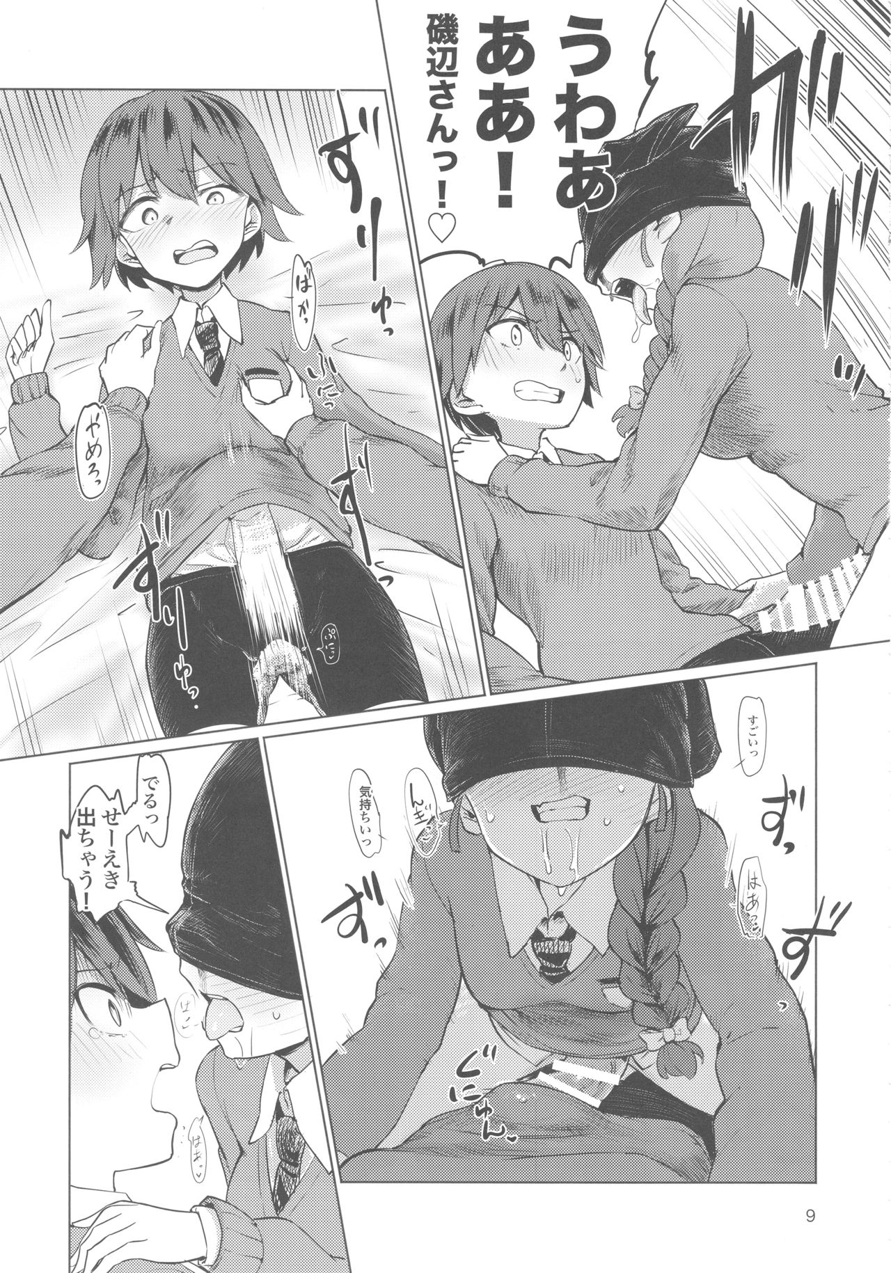 Captain Souuke Soushuuhen page 9 full