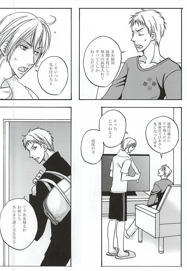 Uchi no Kouhai ga Dekitete Uzai page 3 full