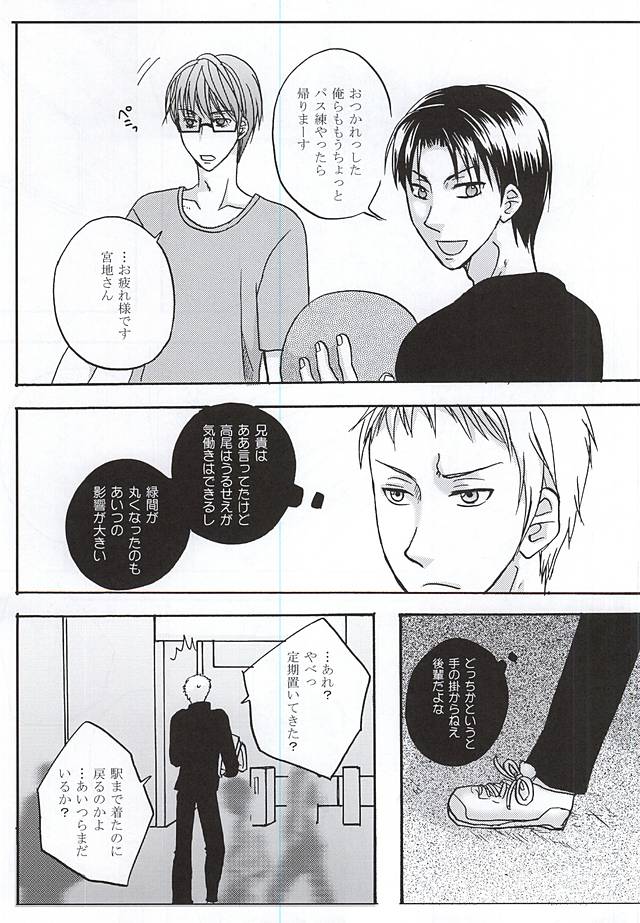 Uchi no Kouhai ga Dekitete Uzai page 4 full