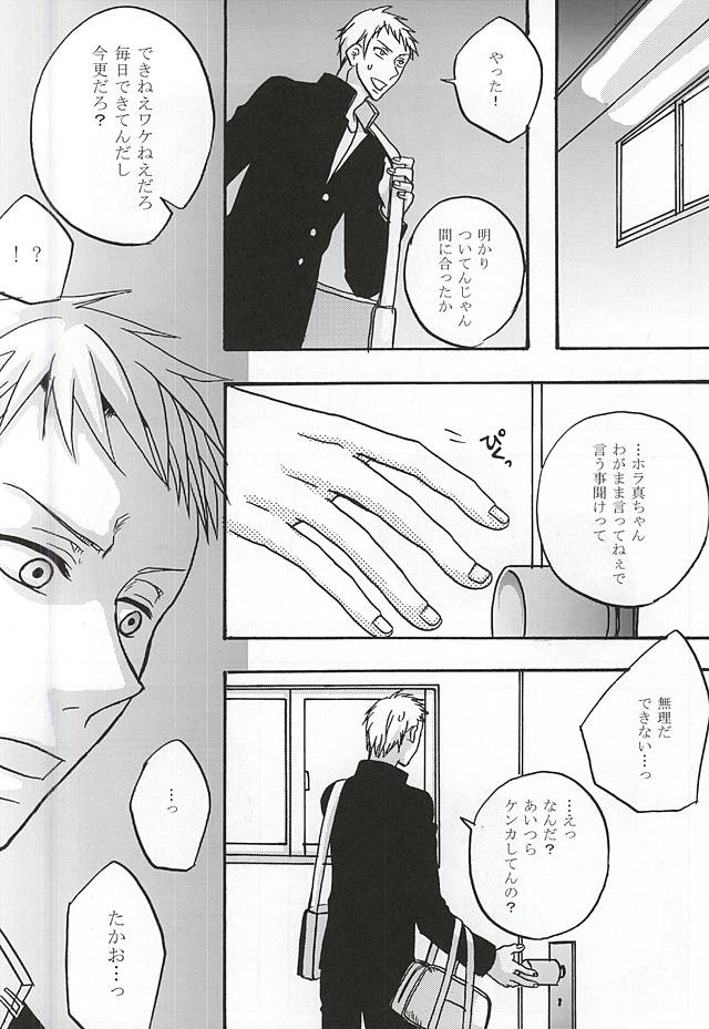 Uchi no Kouhai ga Dekitete Uzai page 5 full