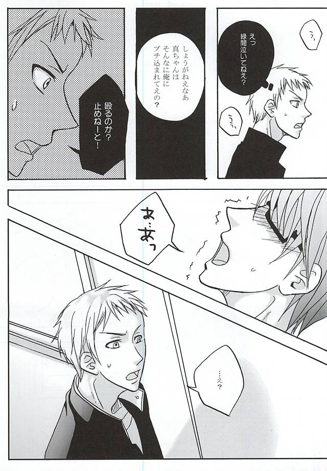 Uchi no Kouhai ga Dekitete Uzai page 6 full