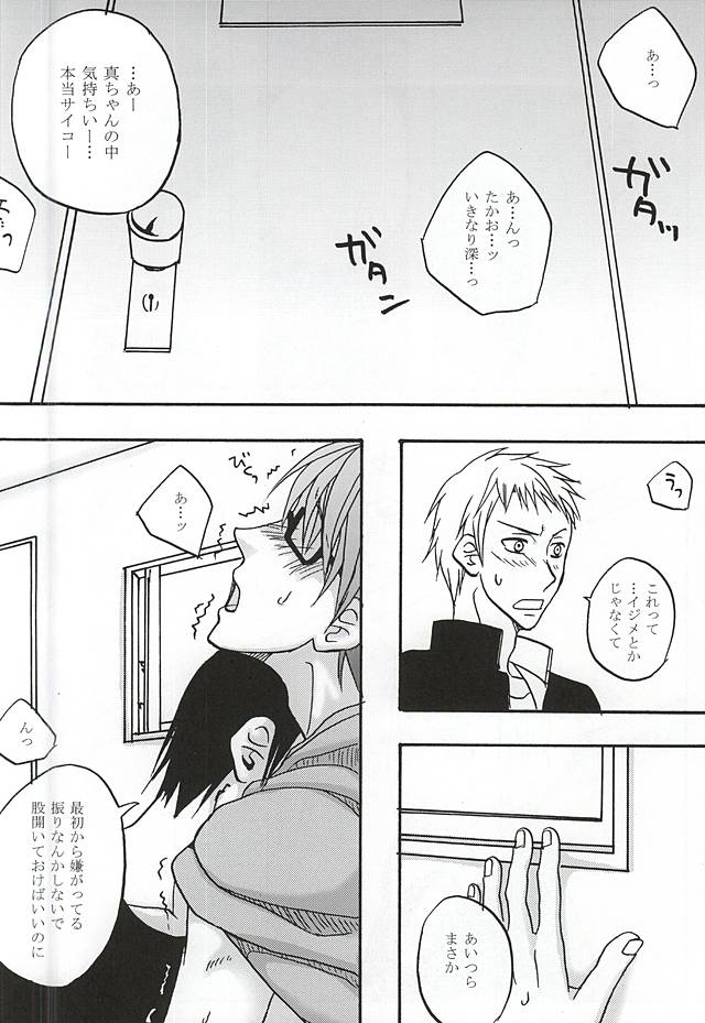 Uchi no Kouhai ga Dekitete Uzai page 7 full