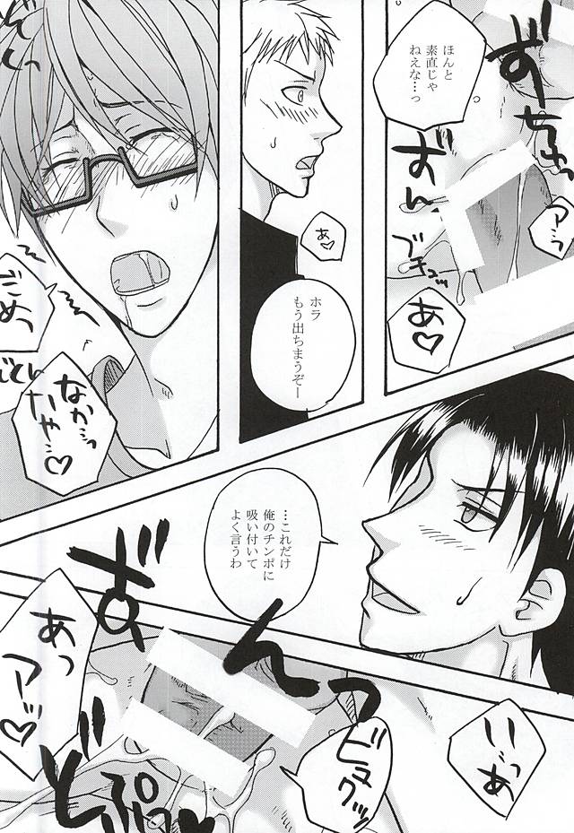 Uchi no Kouhai ga Dekitete Uzai page 9 full