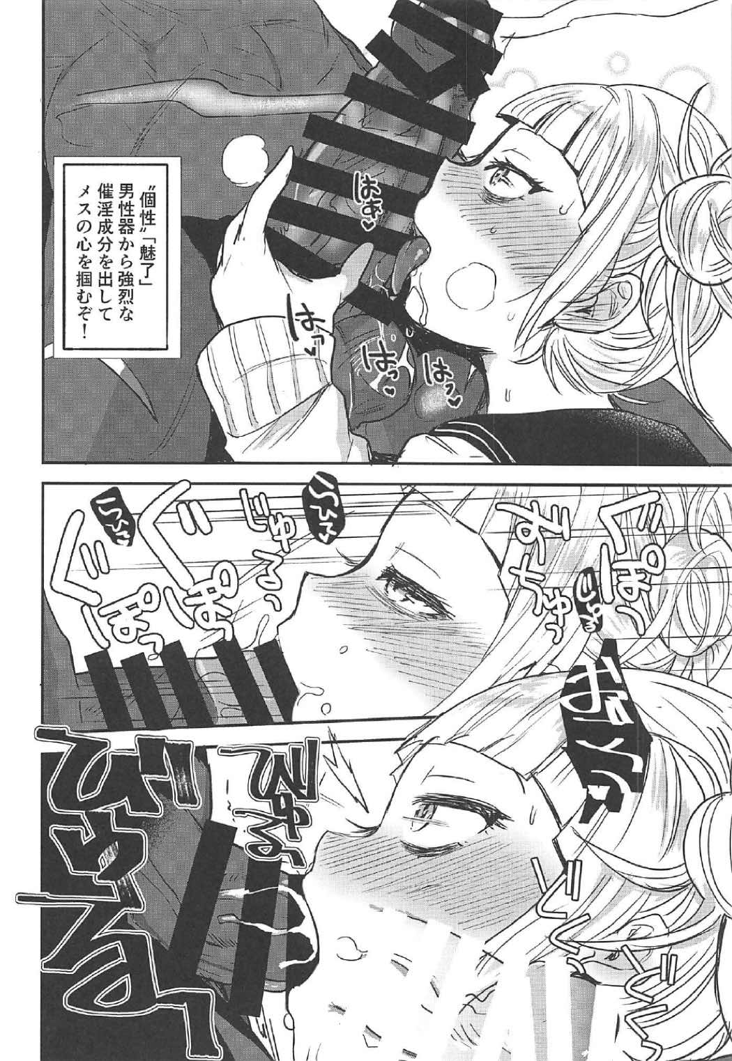 Toga-chan to Noumu-kun no Tanoshii Asobi page 7 full